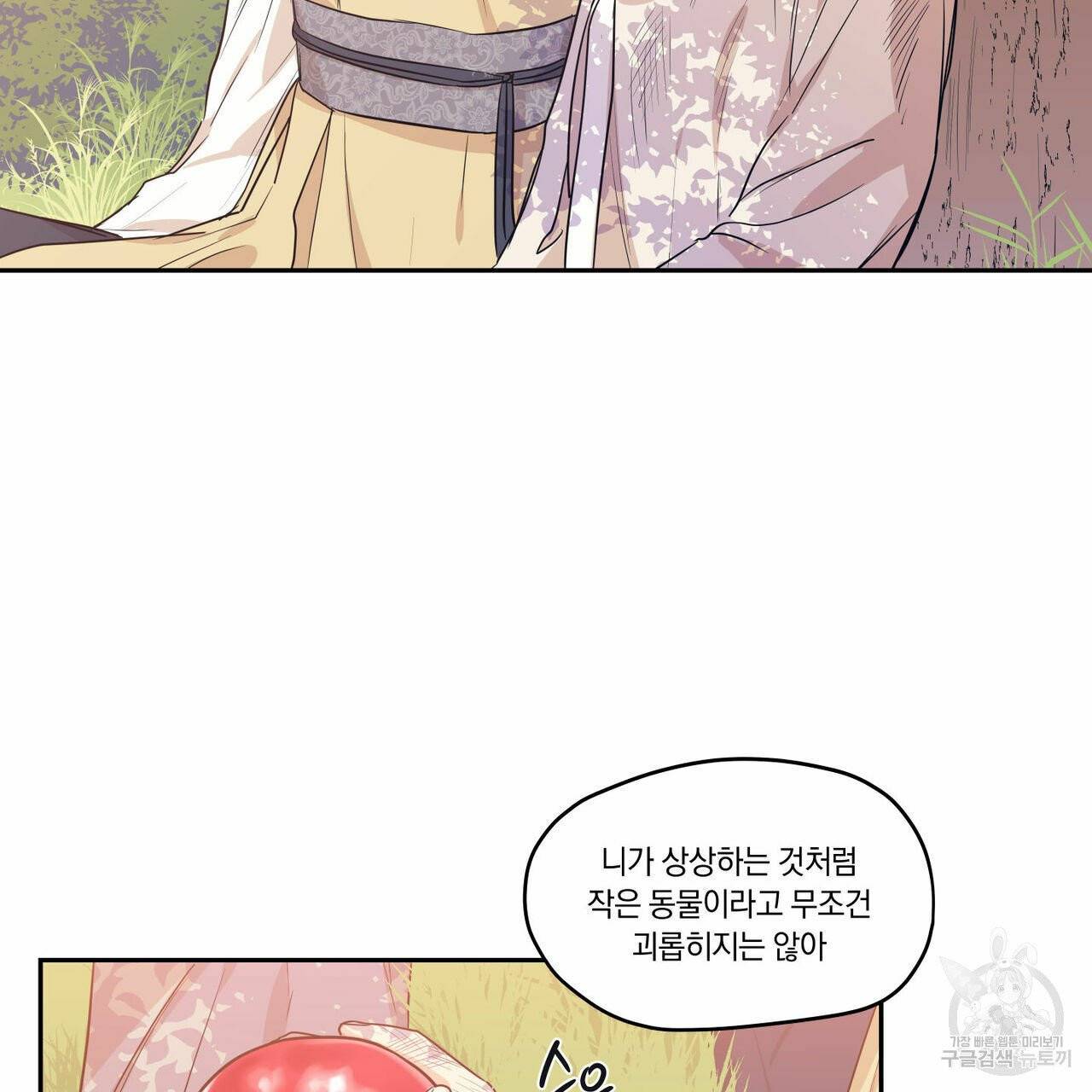 연애제한구역 특별 외전 4화 6