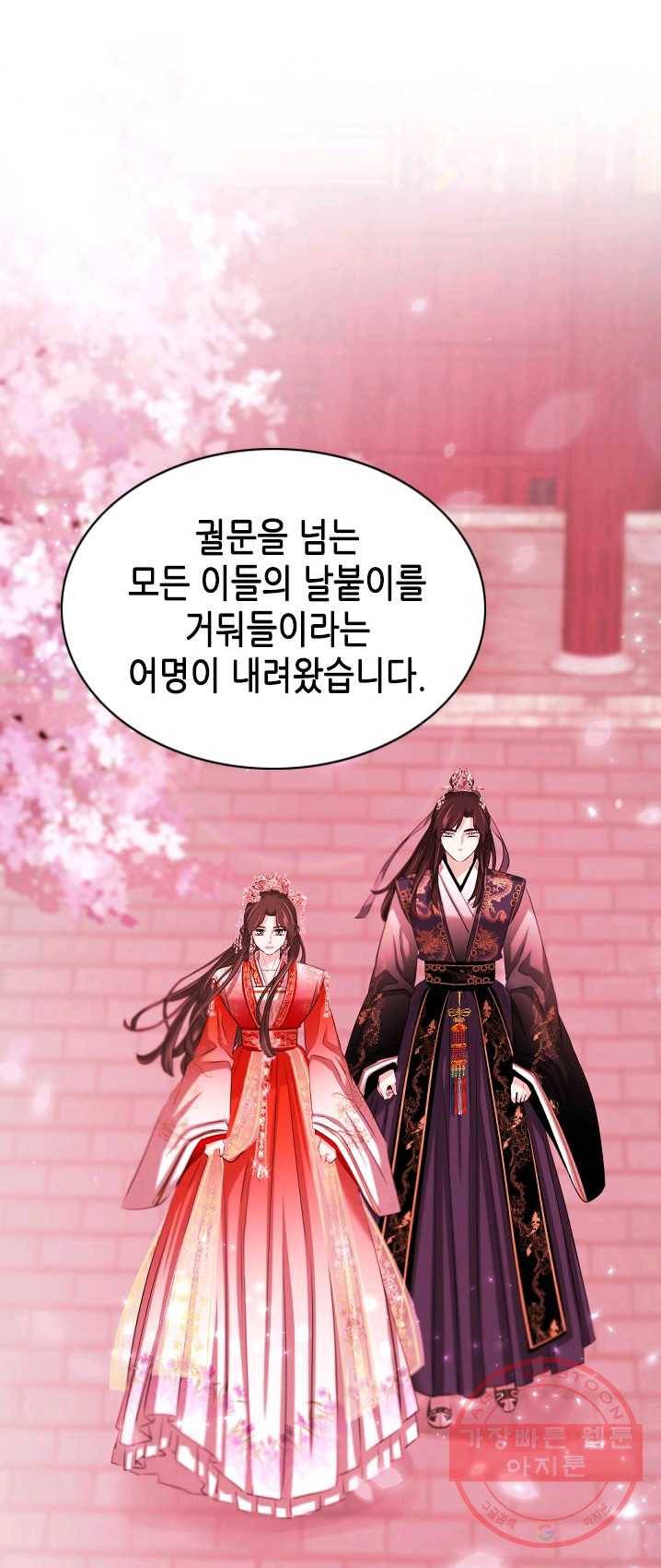 거부할 수 없는 운명 76화 1