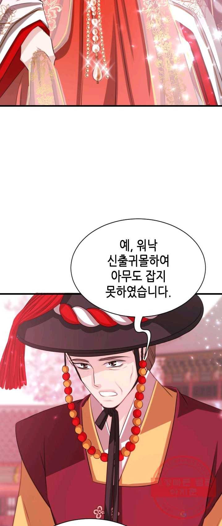거부할 수 없는 운명 76화 7