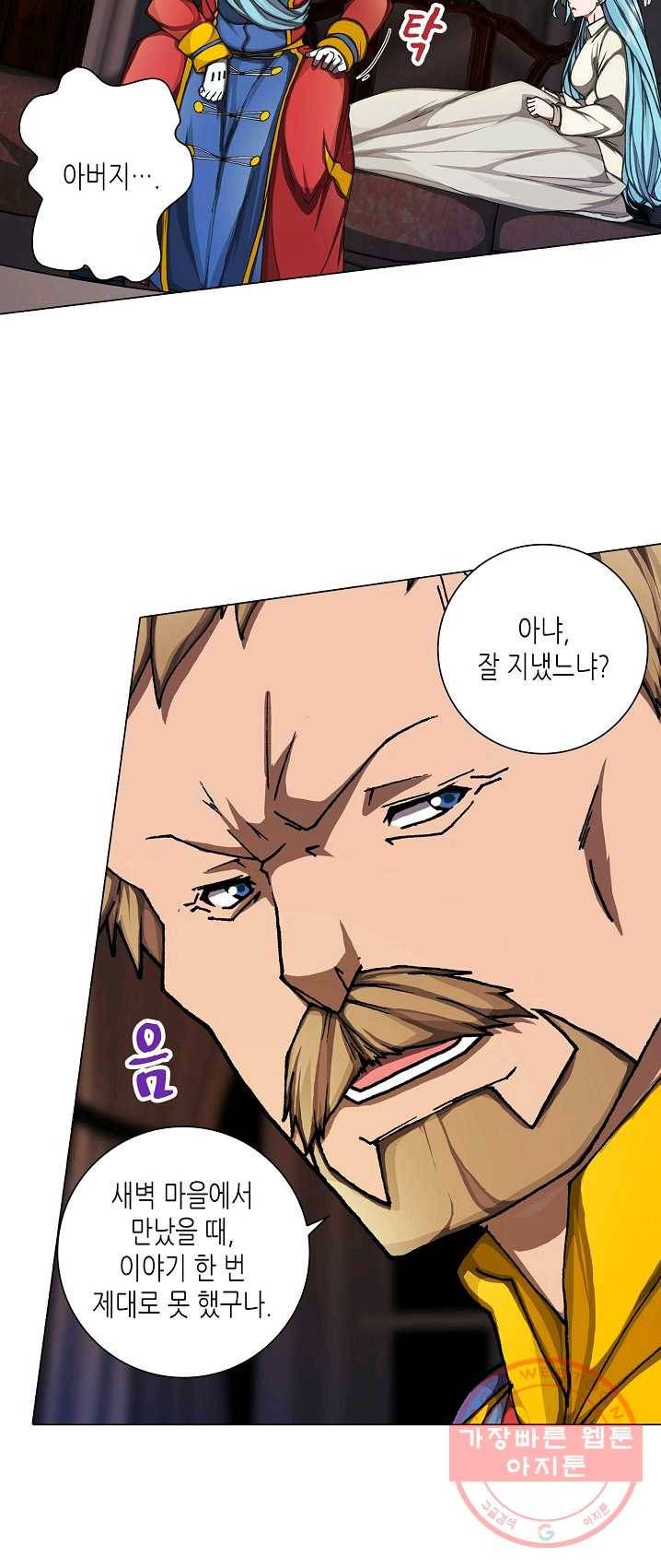 제국의 마지막 공주 75화 2