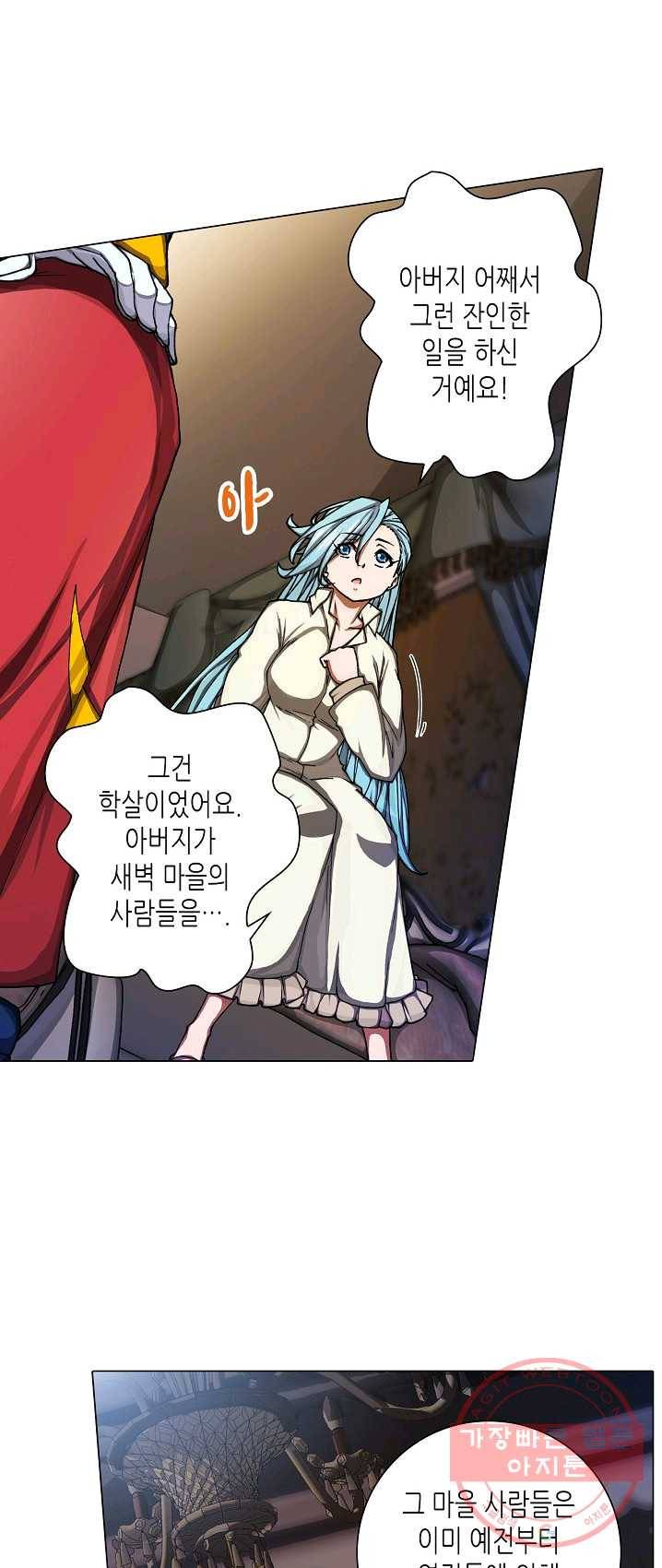 제국의 마지막 공주 75화 3