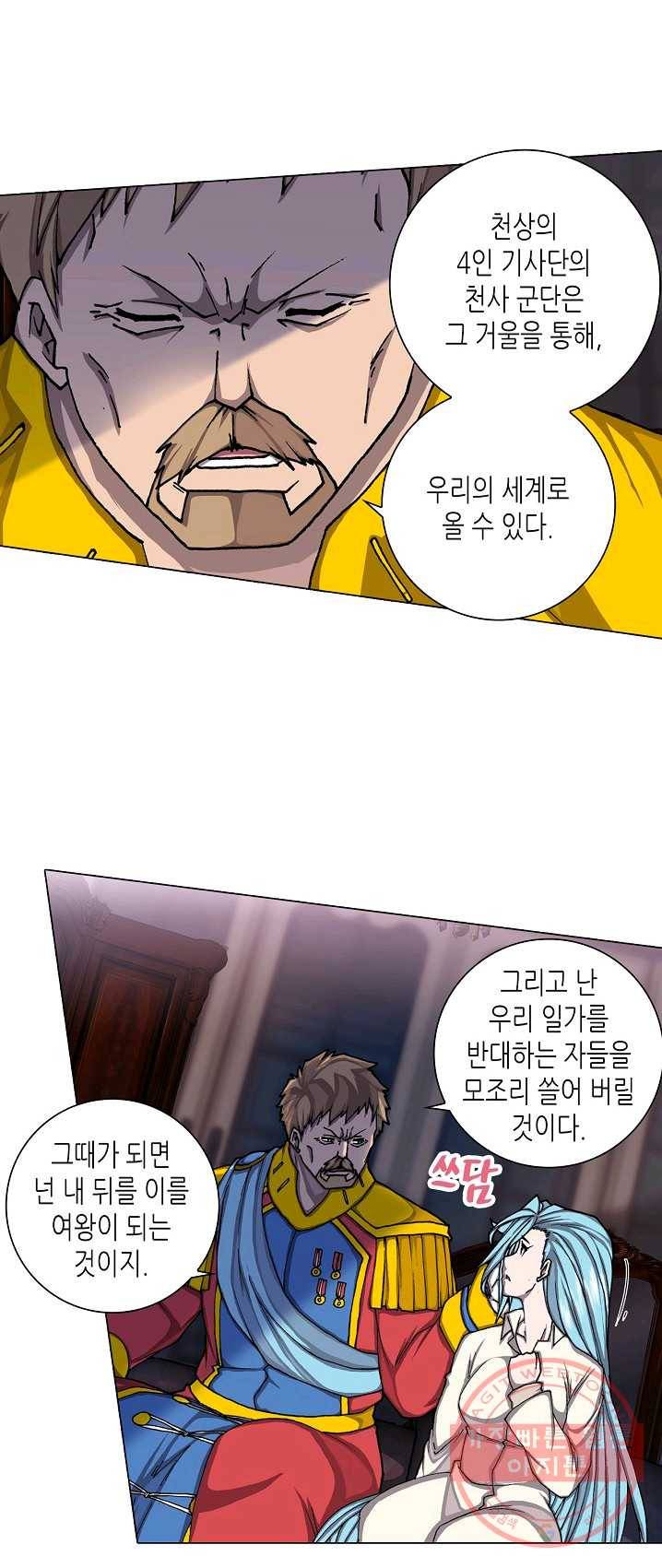 제국의 마지막 공주 75화 5