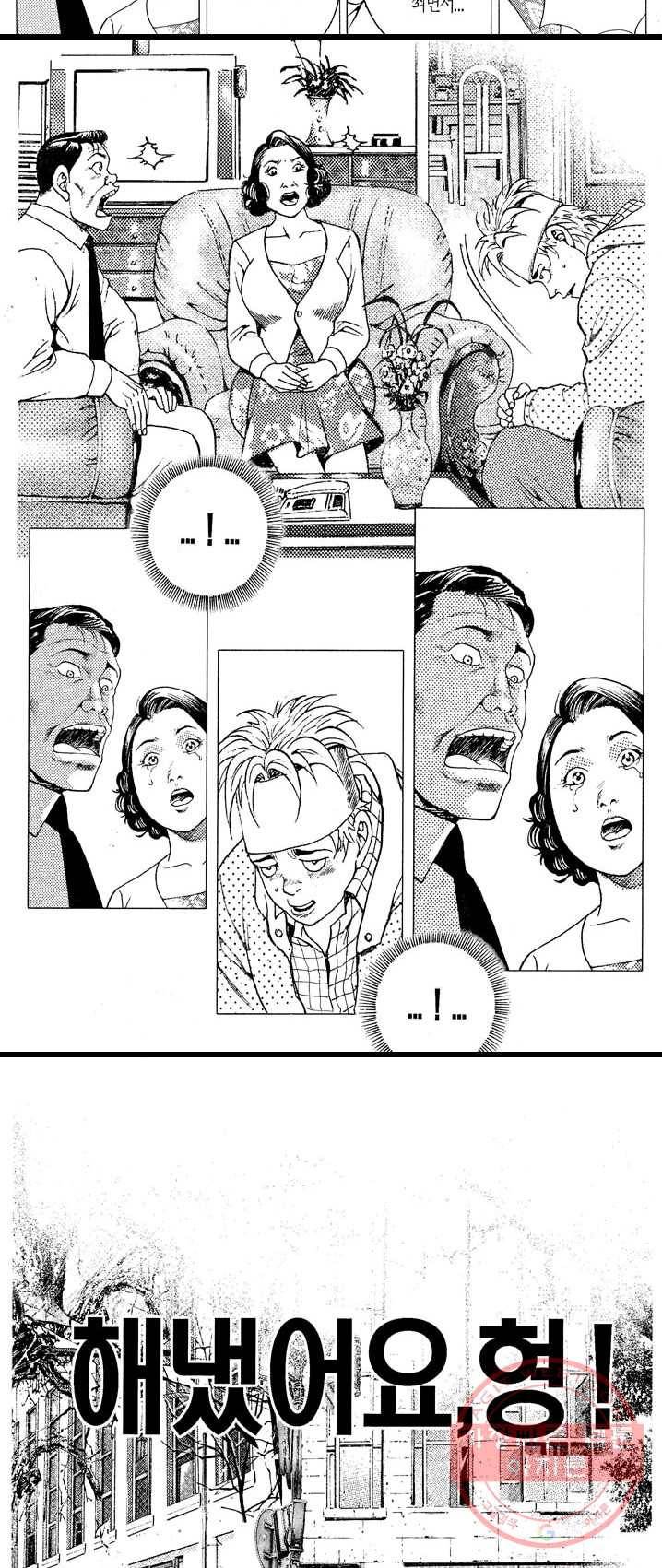 열혈장사꾼 11화 12