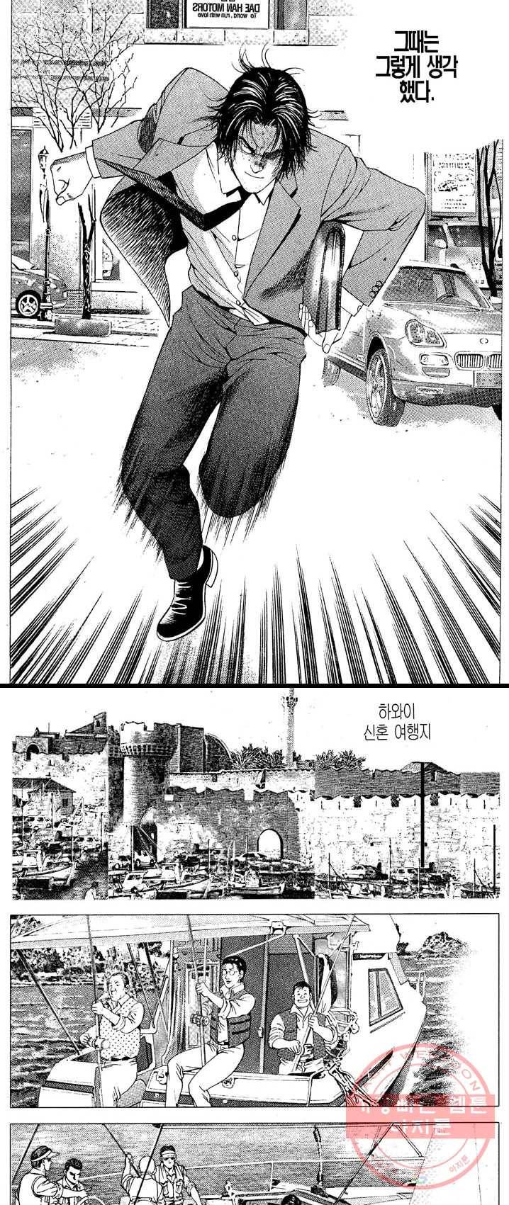 열혈장사꾼 11화 16
