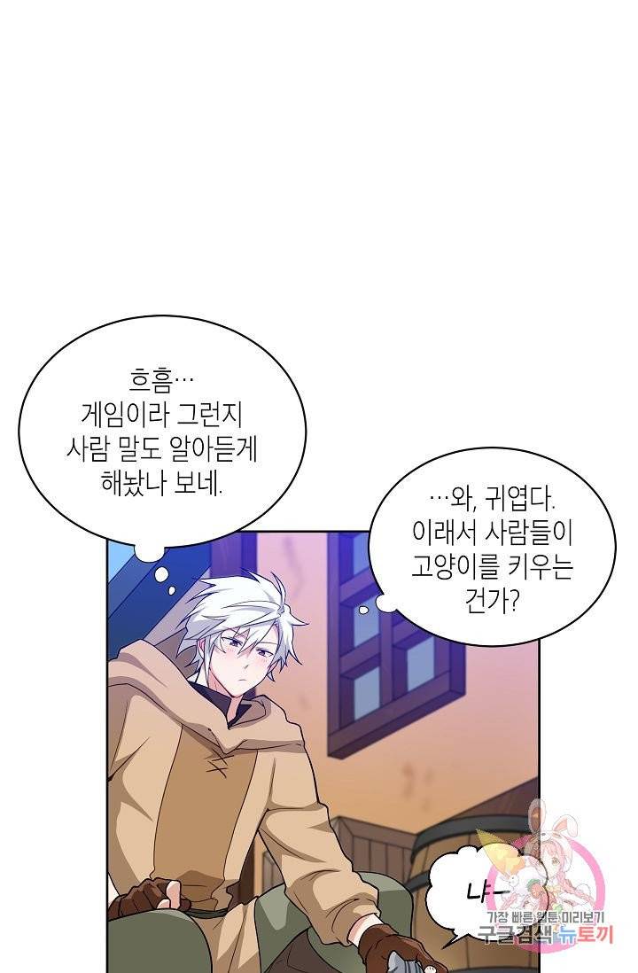 식사하고 가세요! 17화 2