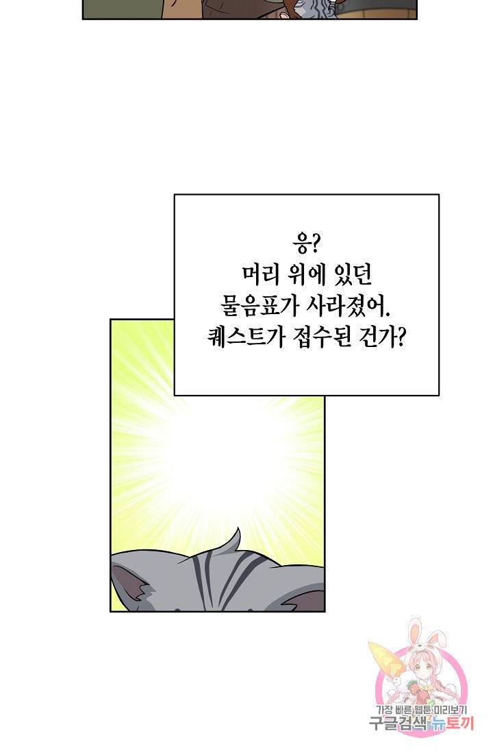 식사하고 가세요! 17화 3