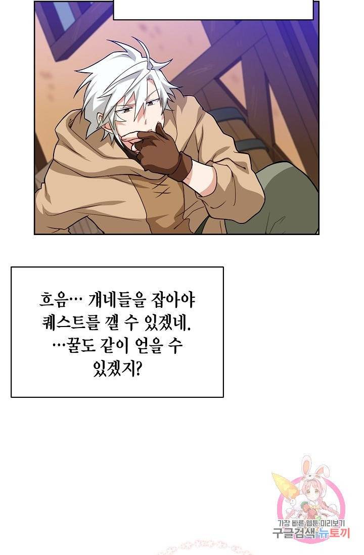 식사하고 가세요! 17화 6