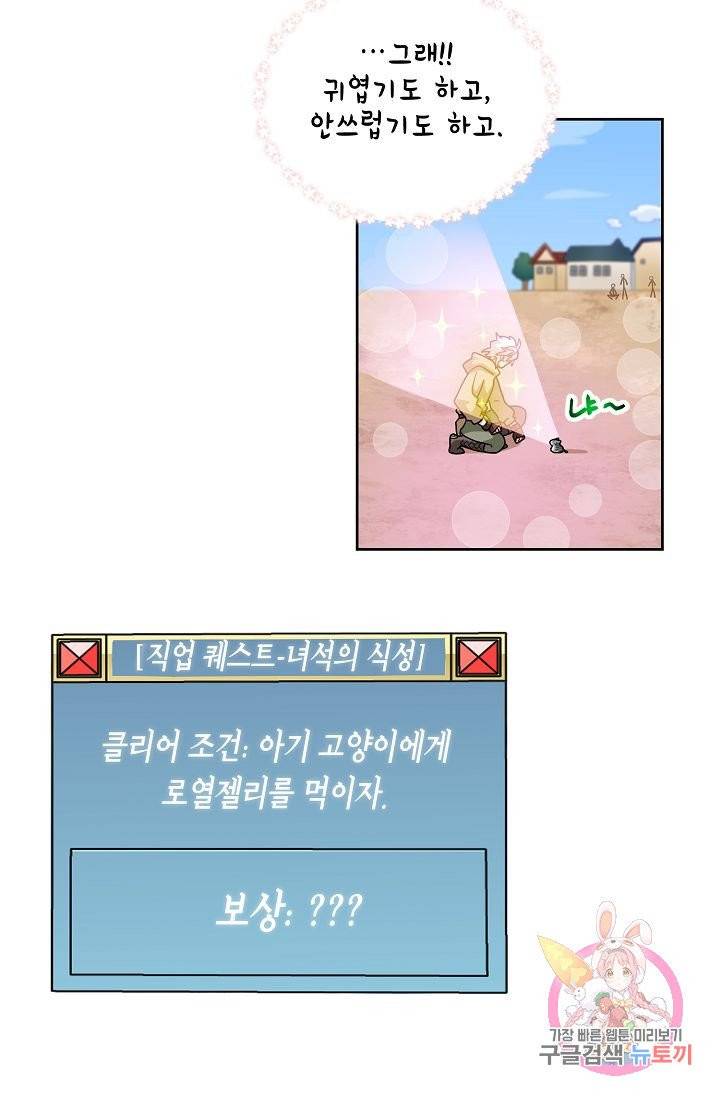 식사하고 가세요! 17화 7