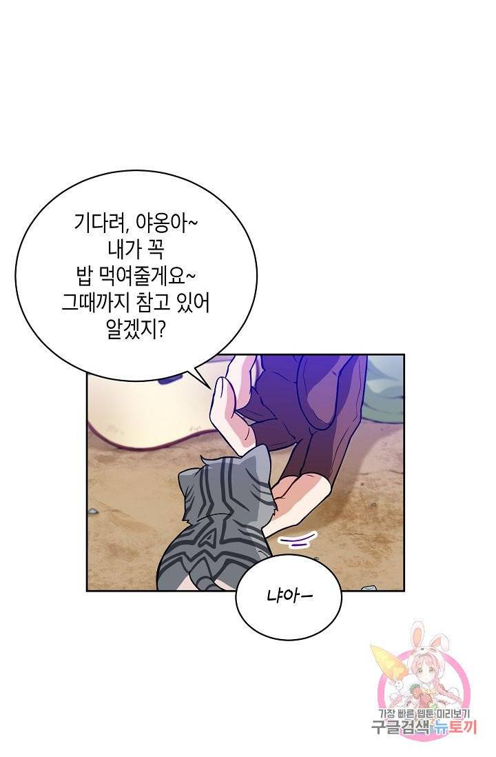 식사하고 가세요! 17화 8