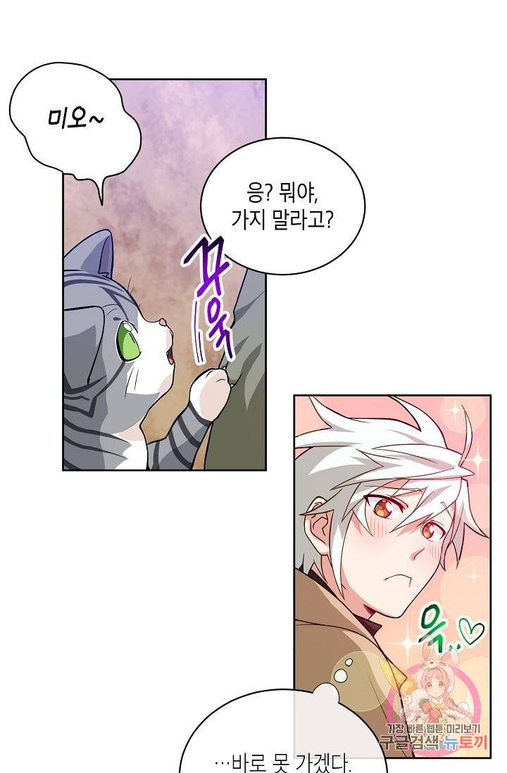 식사하고 가세요! 17화 9