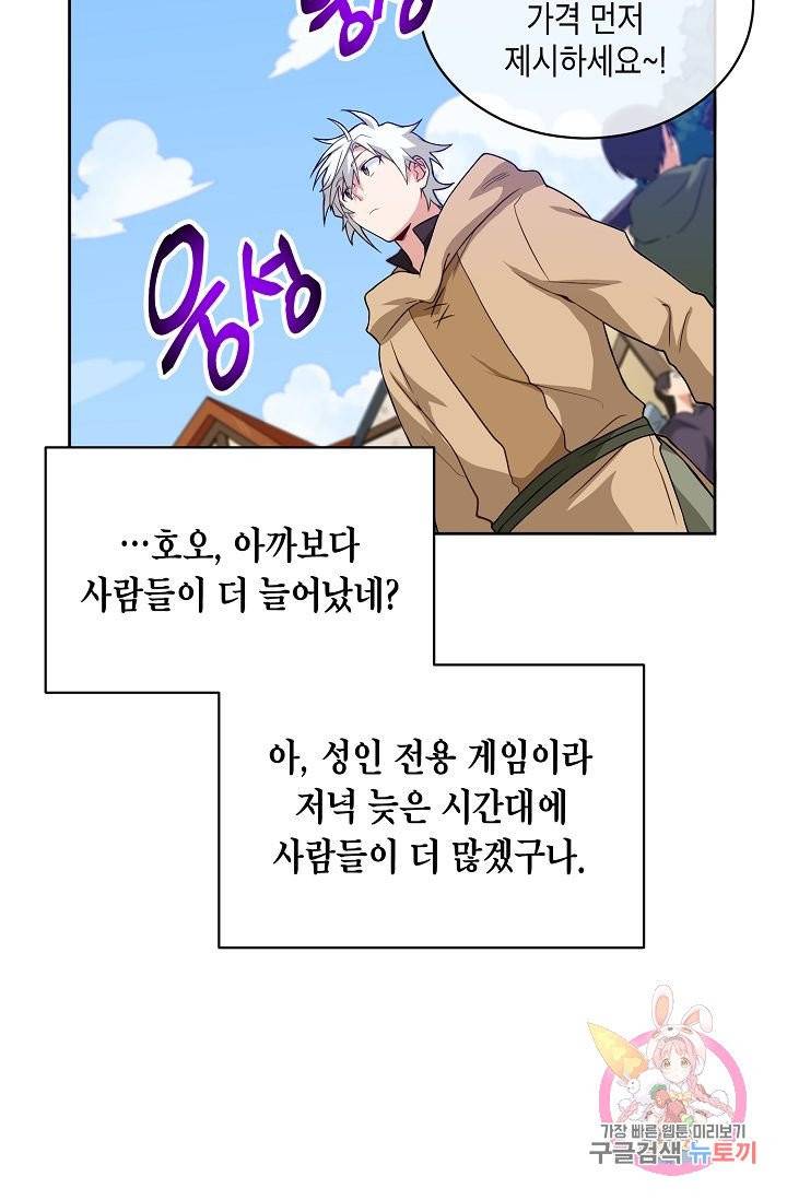 식사하고 가세요! 17화 11
