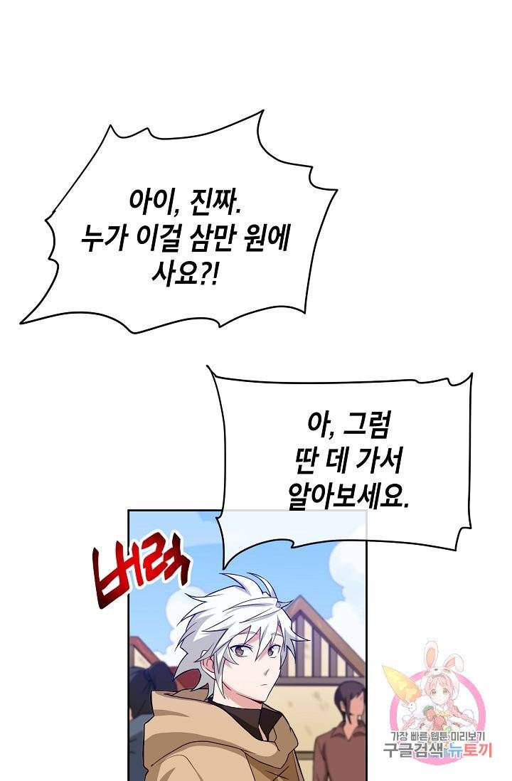 식사하고 가세요! 17화 12
