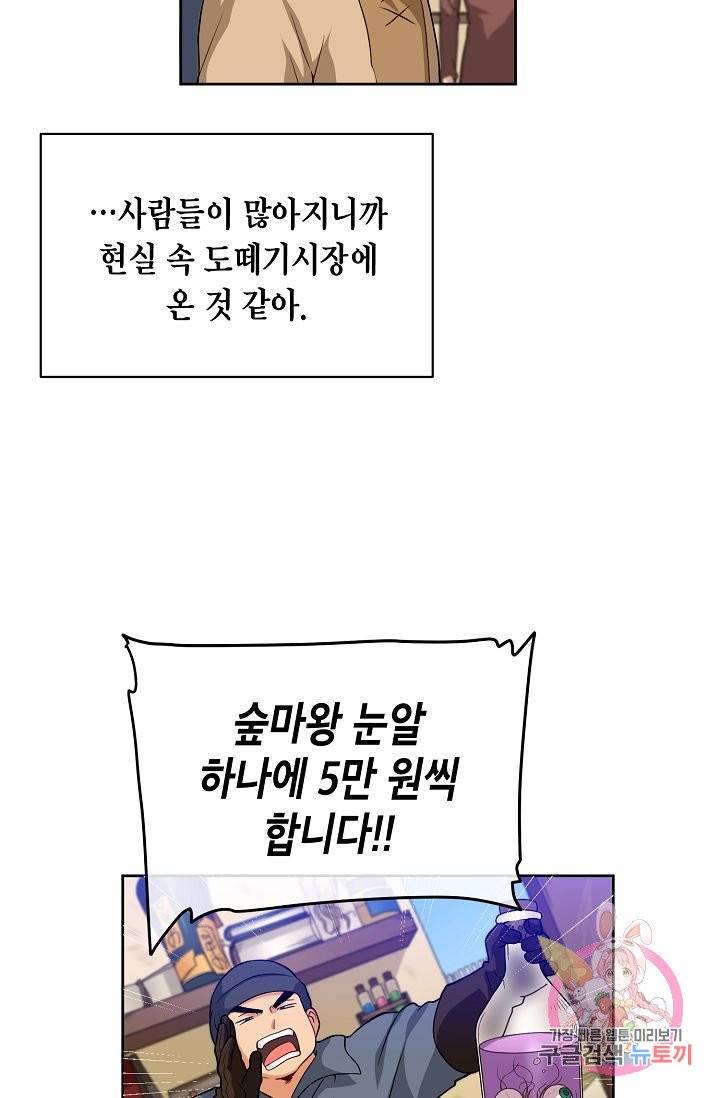 식사하고 가세요! 17화 13