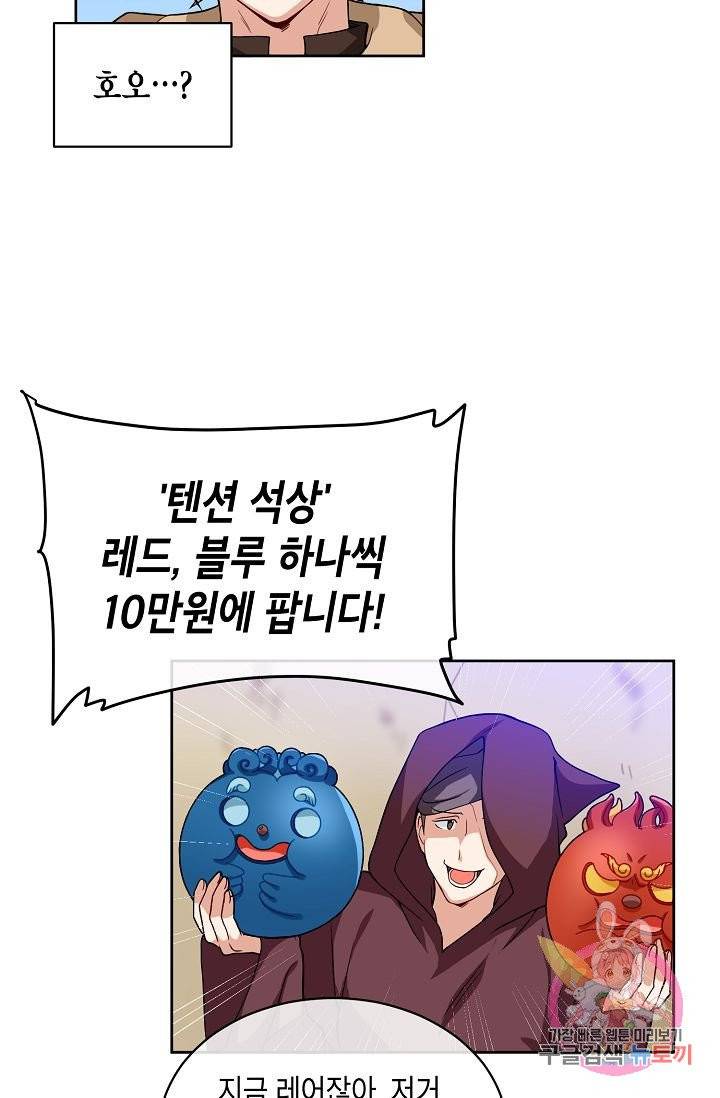 식사하고 가세요! 17화 15