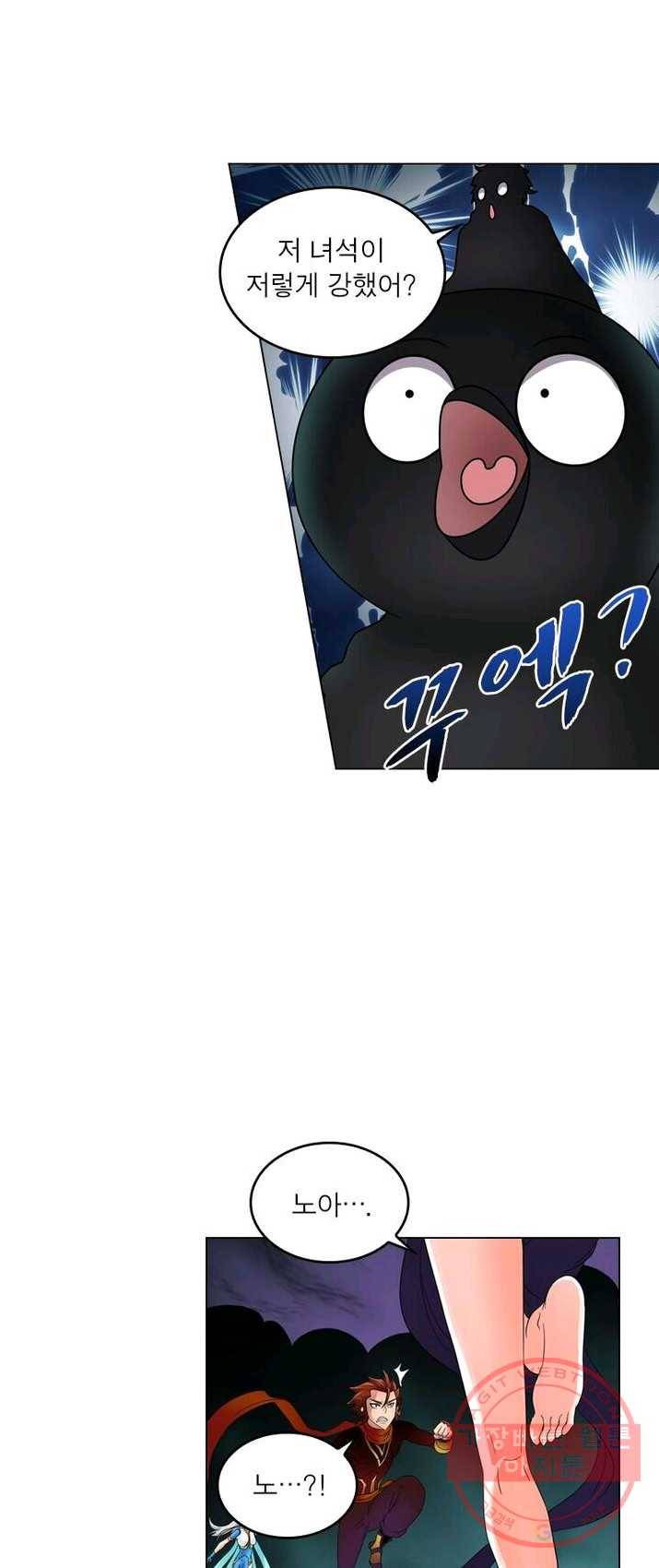레벨5로 살아남기 64화 1