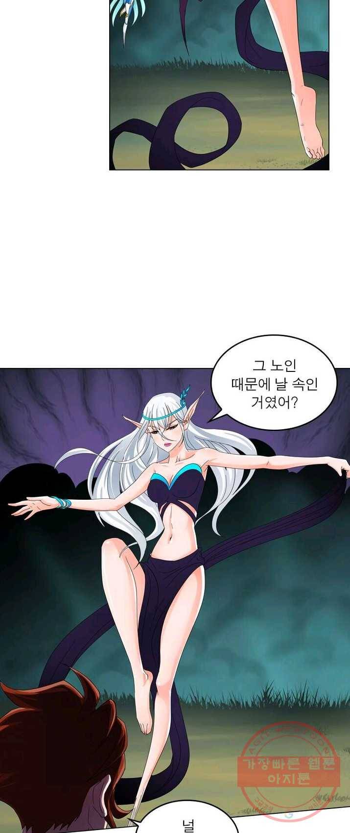 레벨5로 살아남기 64화 2