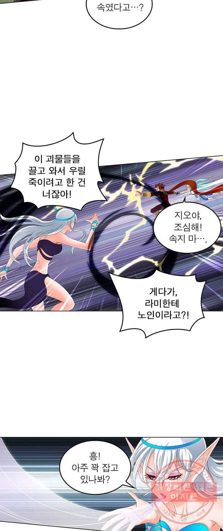 레벨5로 살아남기 64화 3
