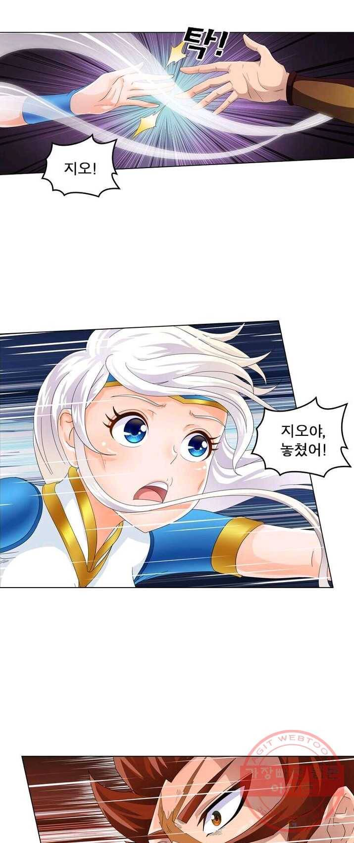 레벨5로 살아남기 64화 5