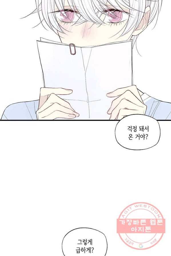 울어줘 57화 4