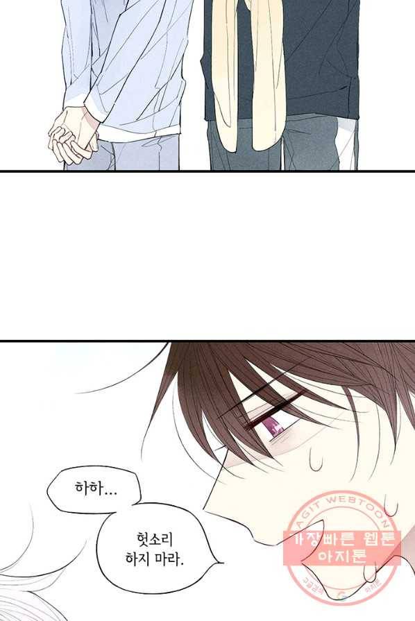울어줘 57화 9