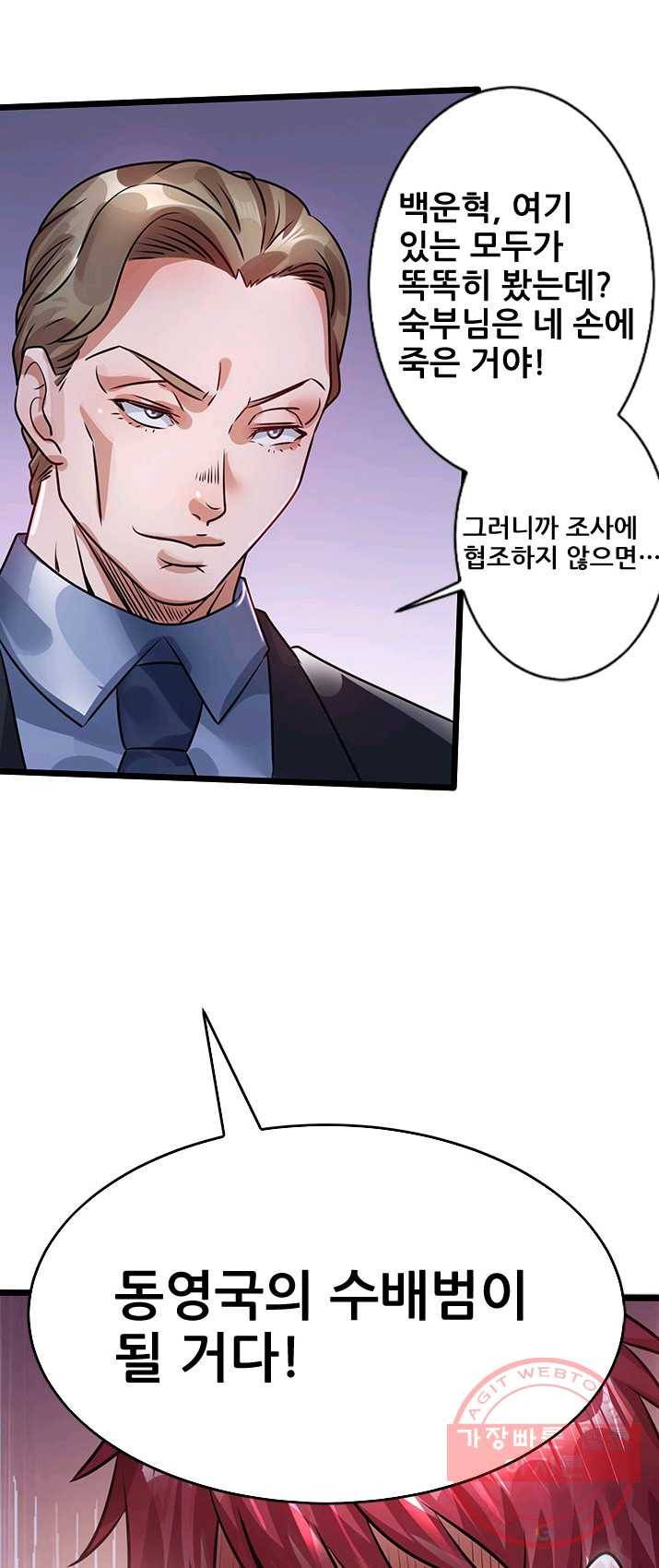 도시의 전설:90화 1