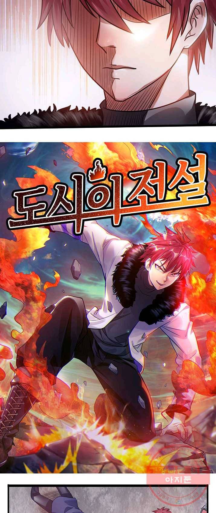 도시의 전설:90화 2