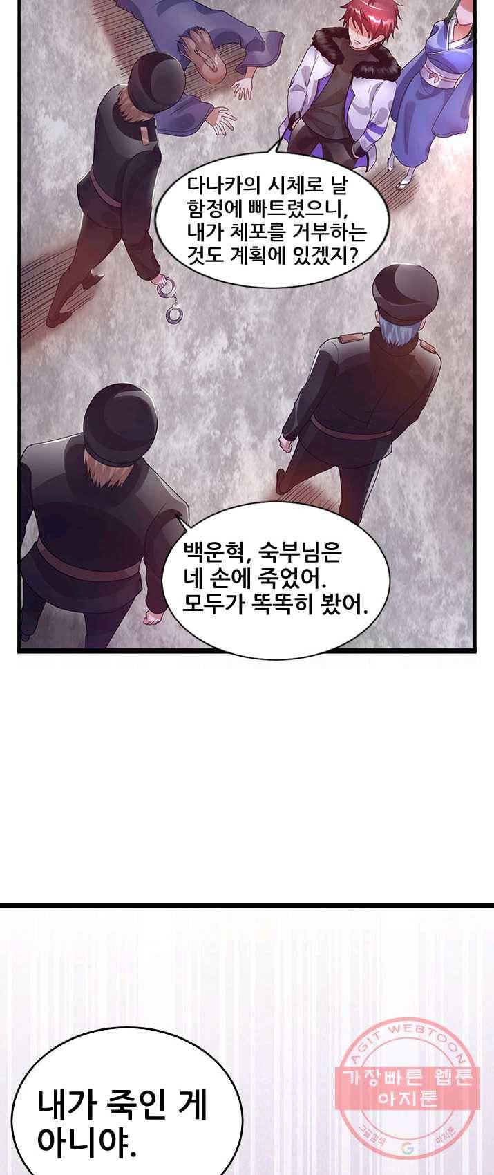 도시의 전설:90화 3