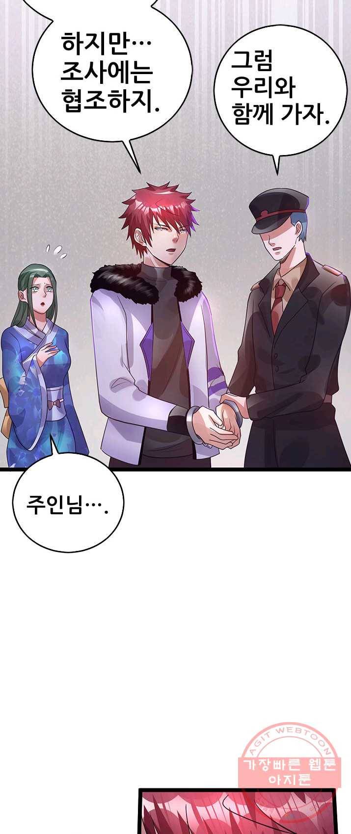 도시의 전설:90화 4