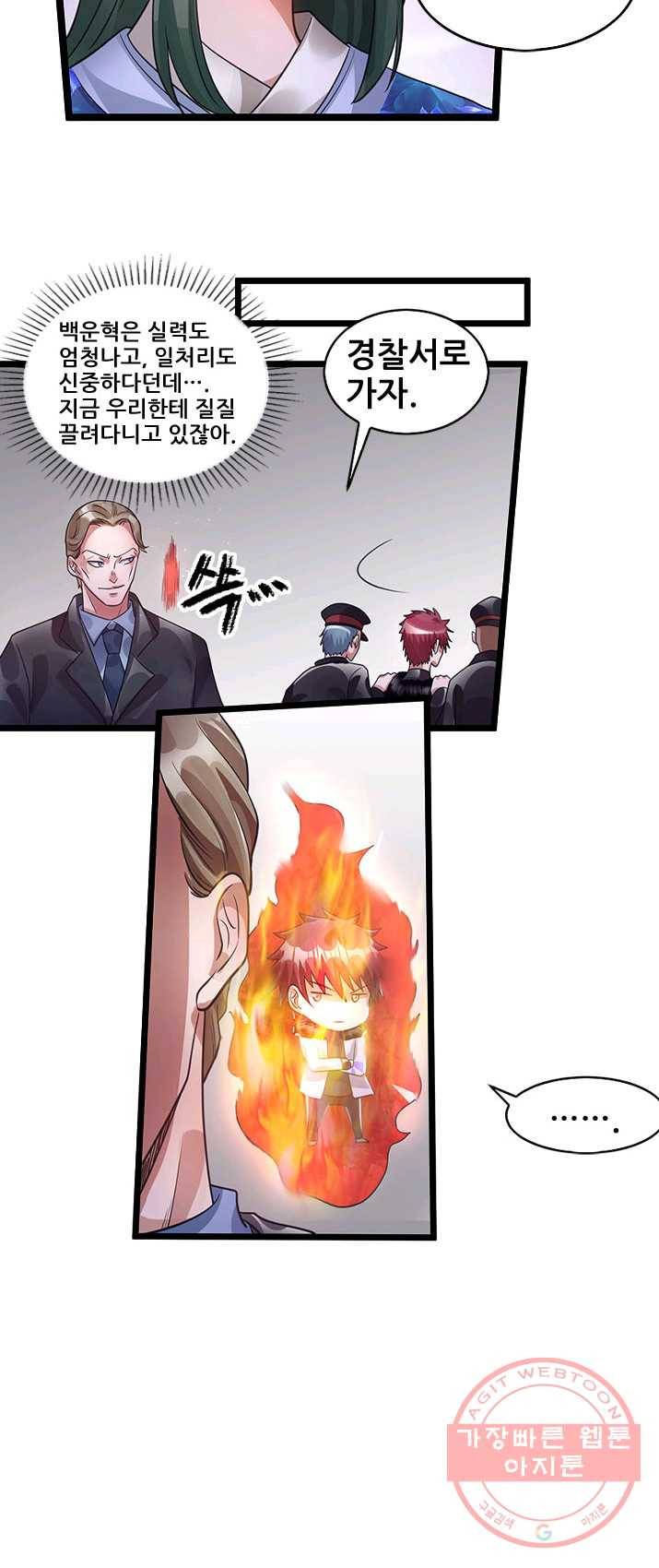 도시의 전설:90화 6