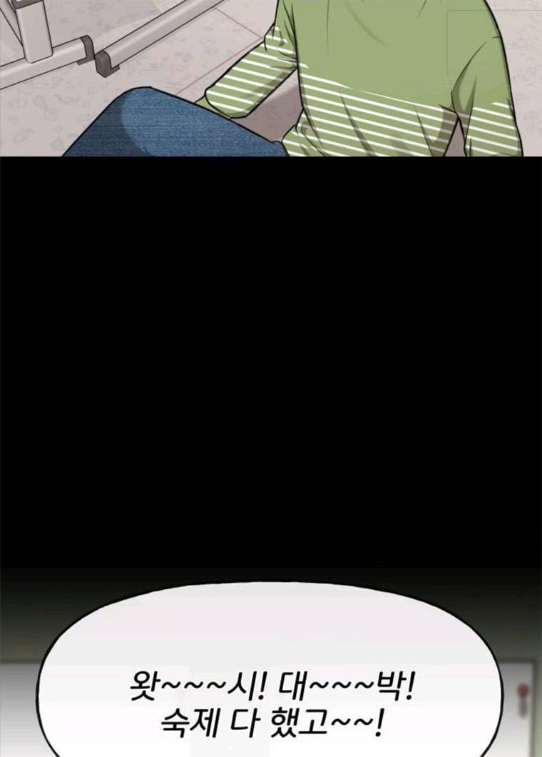 힙한남자 38. 힙한 발레 10
