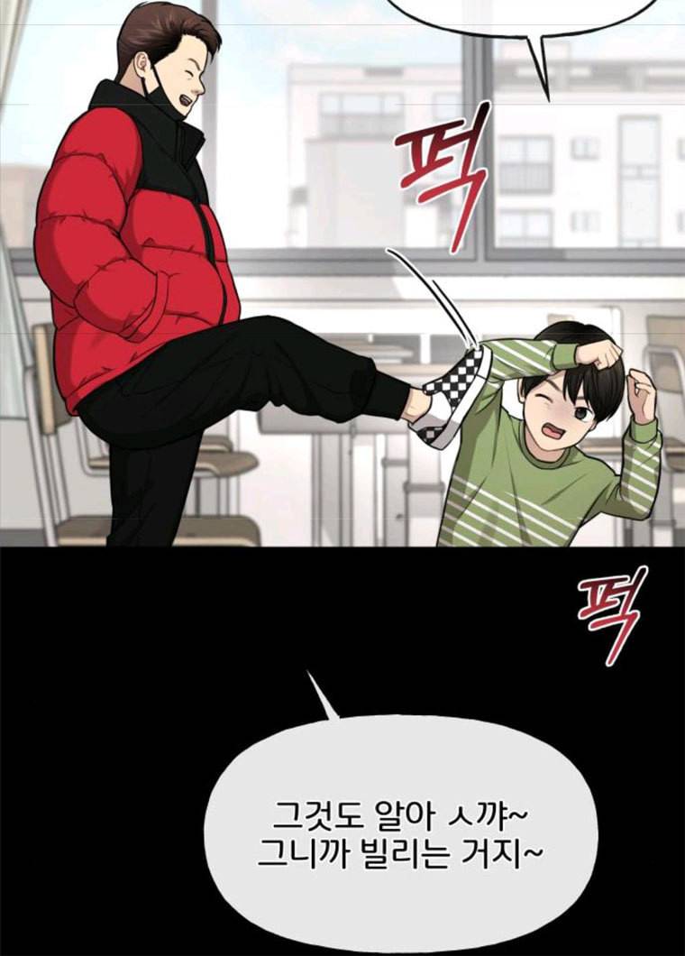 힙한남자 38. 힙한 발레 19