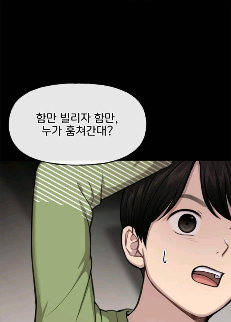 힙한남자 38. 힙한 발레 20