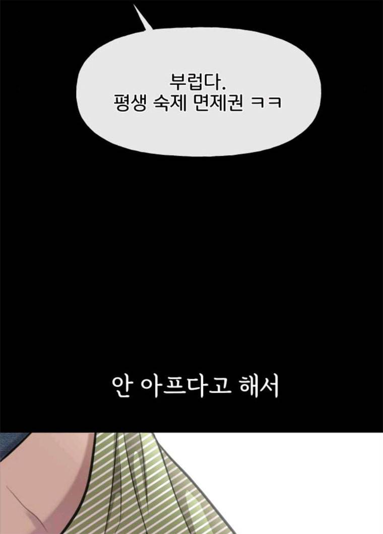 힙한남자 38. 힙한 발레 26