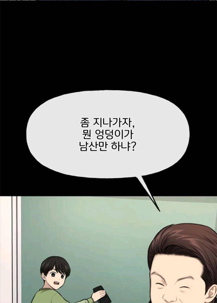 힙한남자 38. 힙한 발레 30