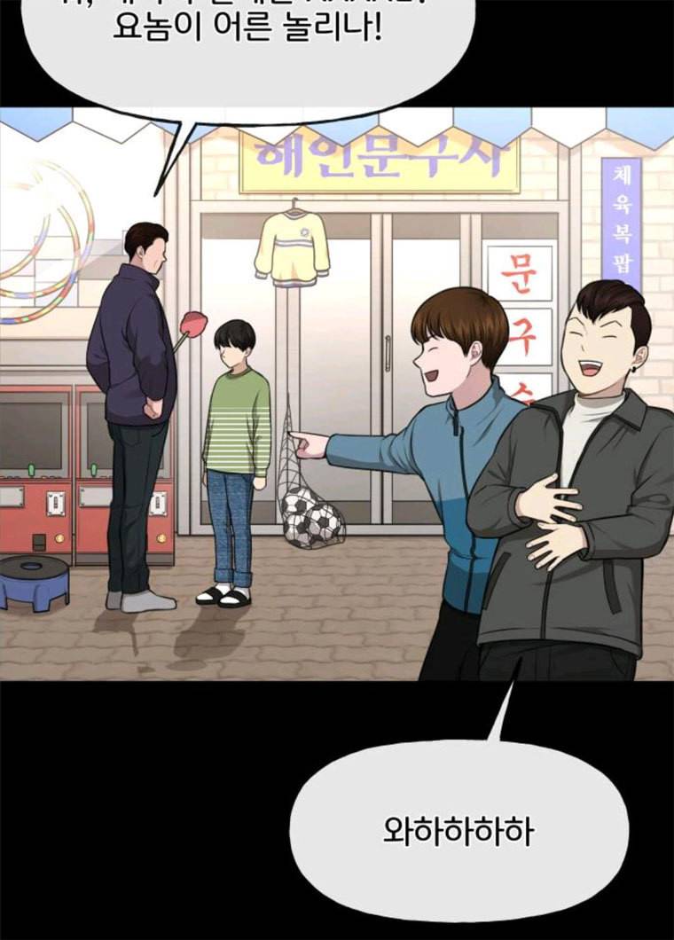 힙한남자 38. 힙한 발레 32