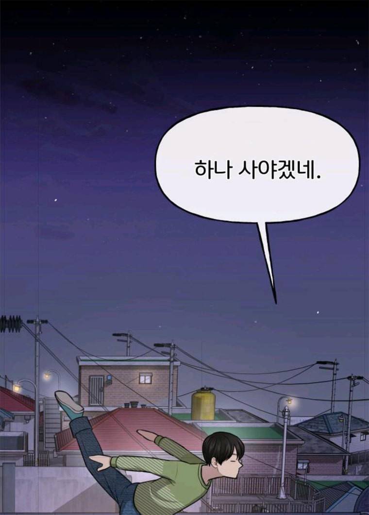힙한남자 38. 힙한 발레 44