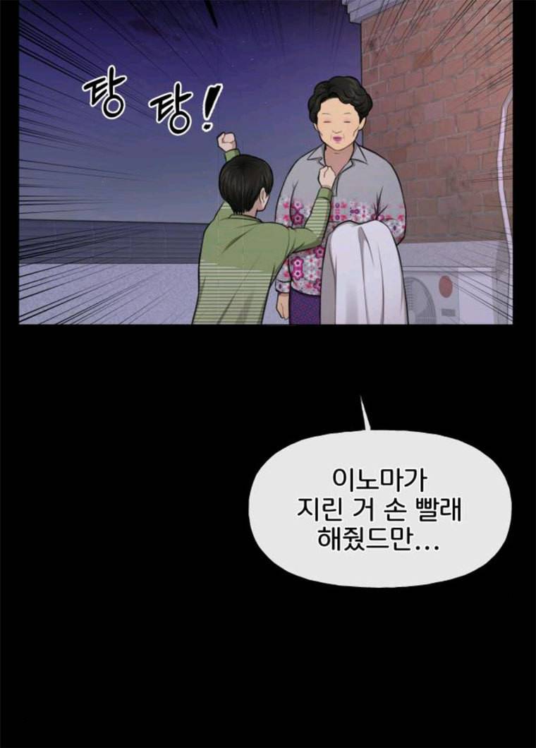 힙한남자 38. 힙한 발레 47