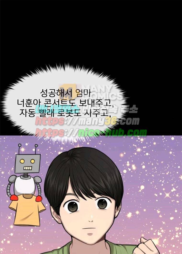 힙한남자 38. 힙한 발레 49