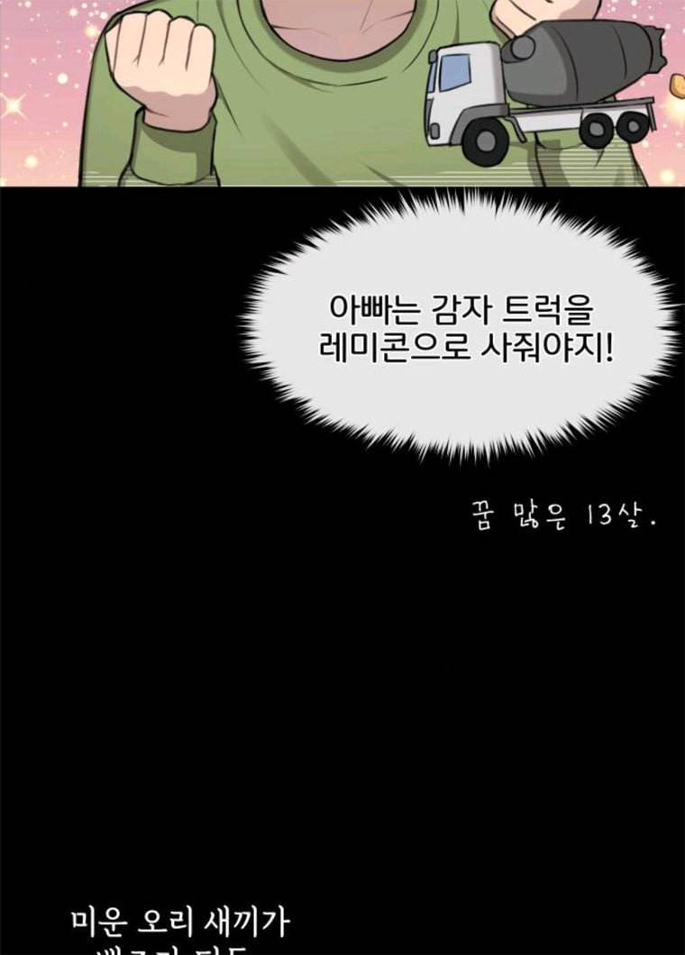 힙한남자 38. 힙한 발레 50