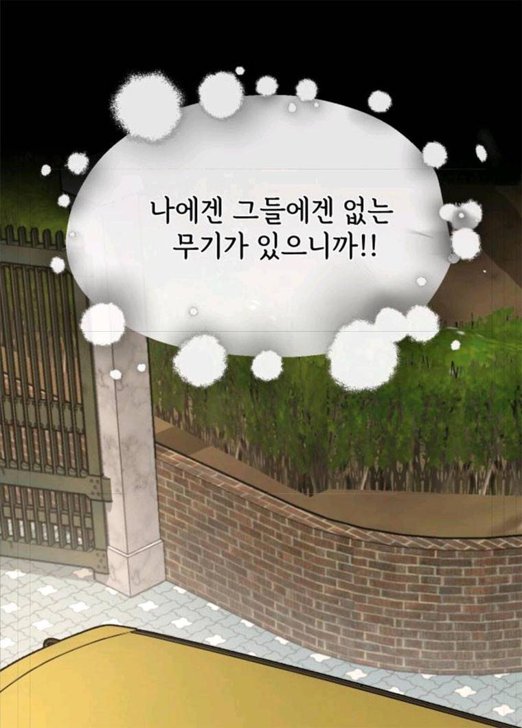 힙한남자 38. 힙한 발레 53