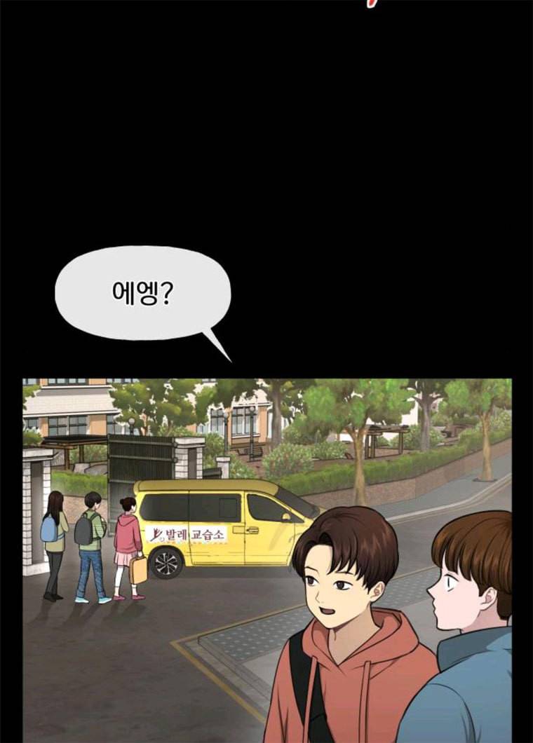 힙한남자 38. 힙한 발레 55
