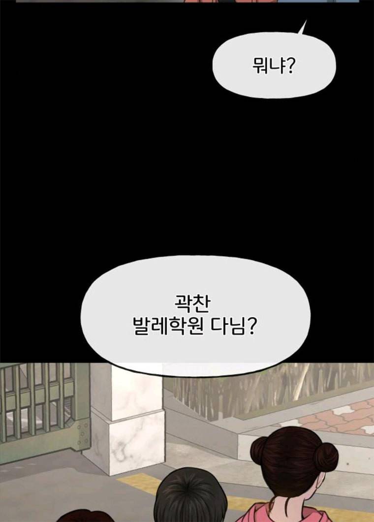 힙한남자 38. 힙한 발레 56
