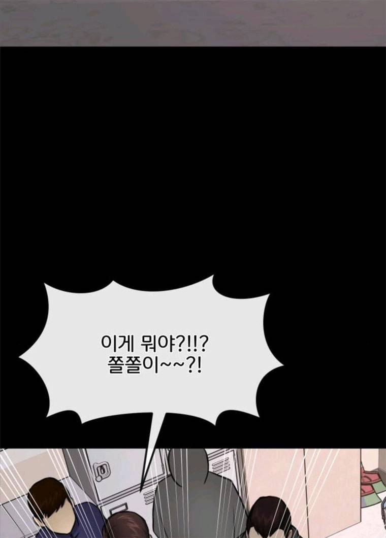 힙한남자 38. 힙한 발레 63