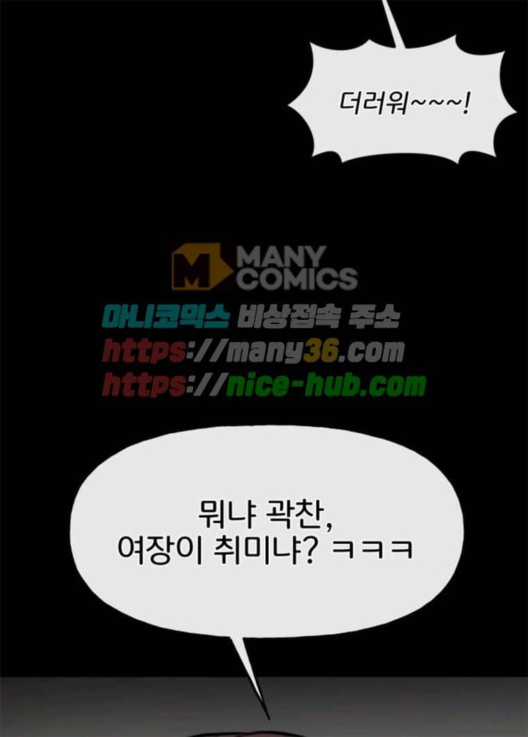 힙한남자 38. 힙한 발레 65