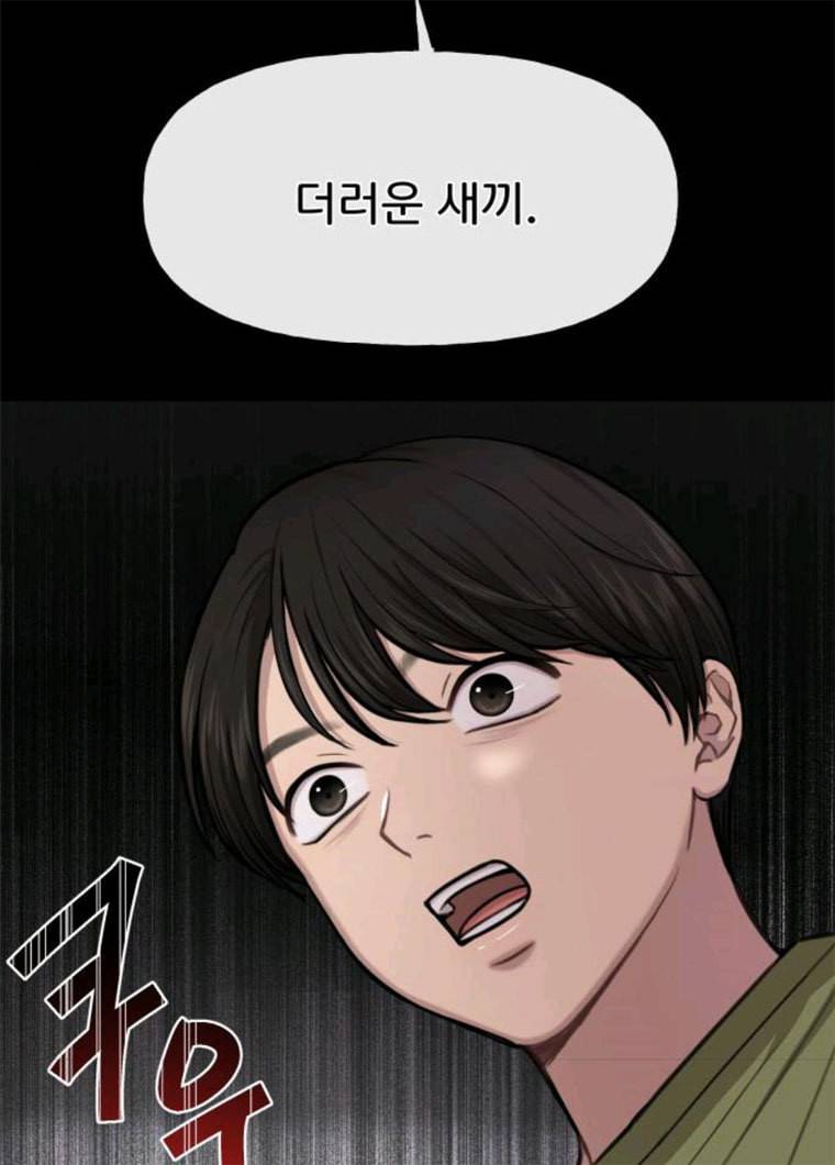 힙한남자 38. 힙한 발레 67
