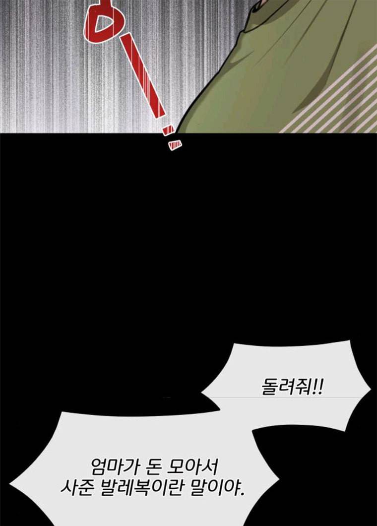 힙한남자 38. 힙한 발레 68