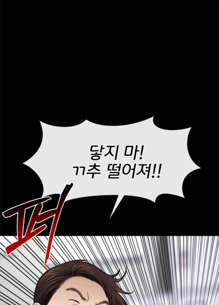 힙한남자 38. 힙한 발레 70