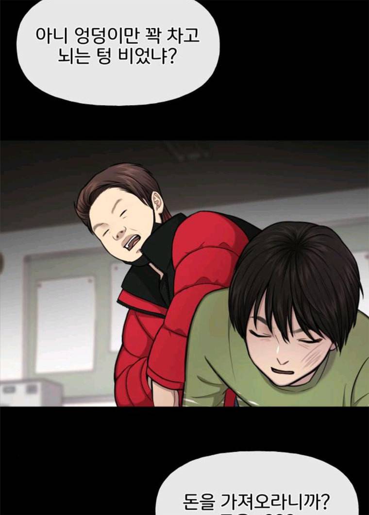 힙한남자 38. 힙한 발레 74