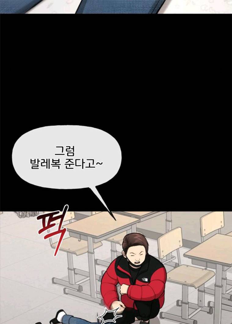 힙한남자 38. 힙한 발레 76