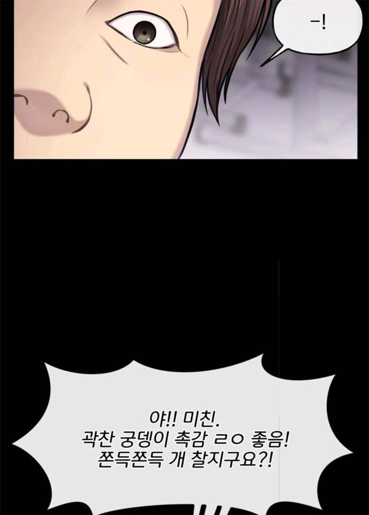 힙한남자 38. 힙한 발레 78